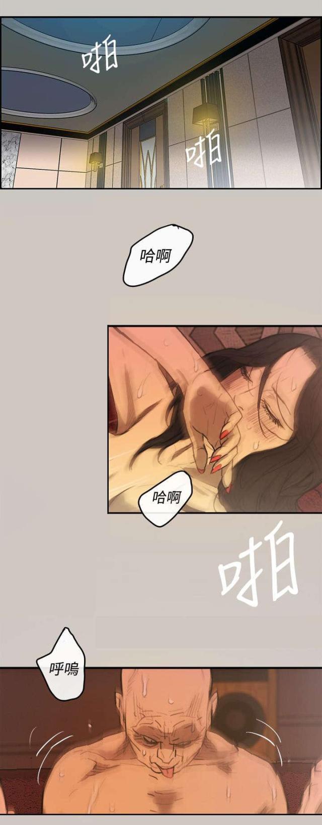 夜店人生漫画,第7话1图