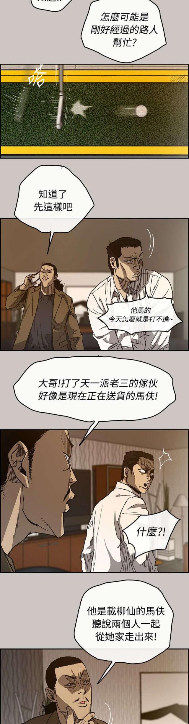 第27话2
