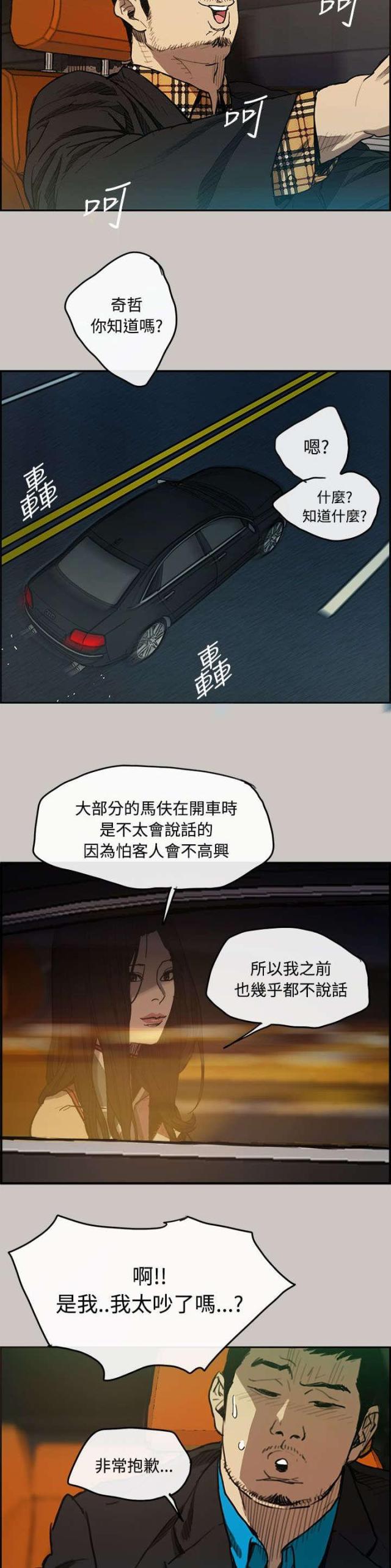 第13话3