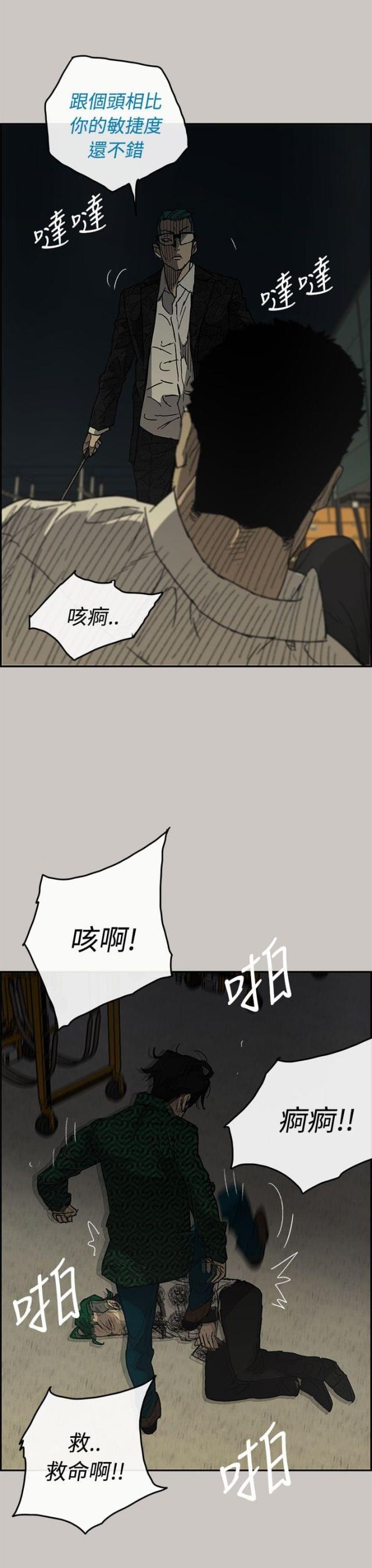 夜店人气女王漫画,第59话2图