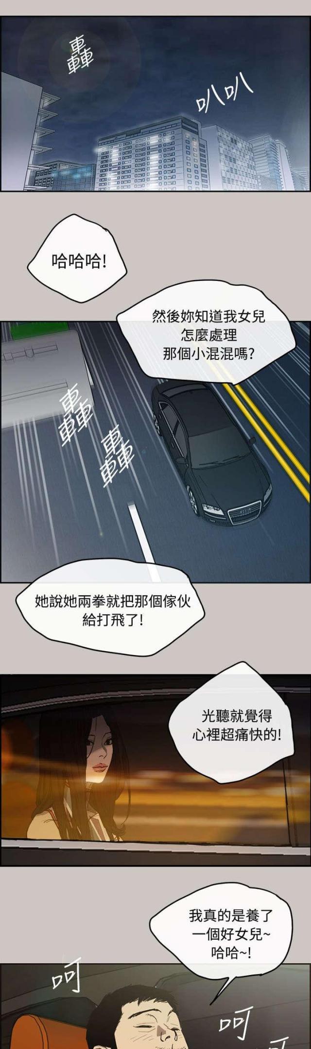 第13话2