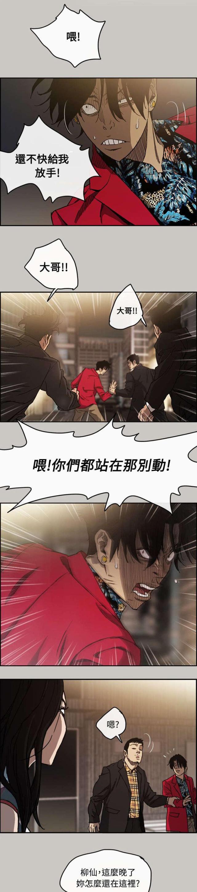 夜店人气女王漫画,第15话1图