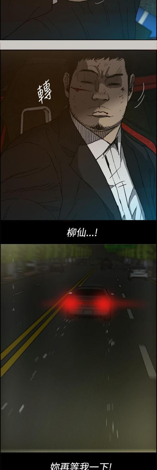 夜店人生漫画,第48话4图