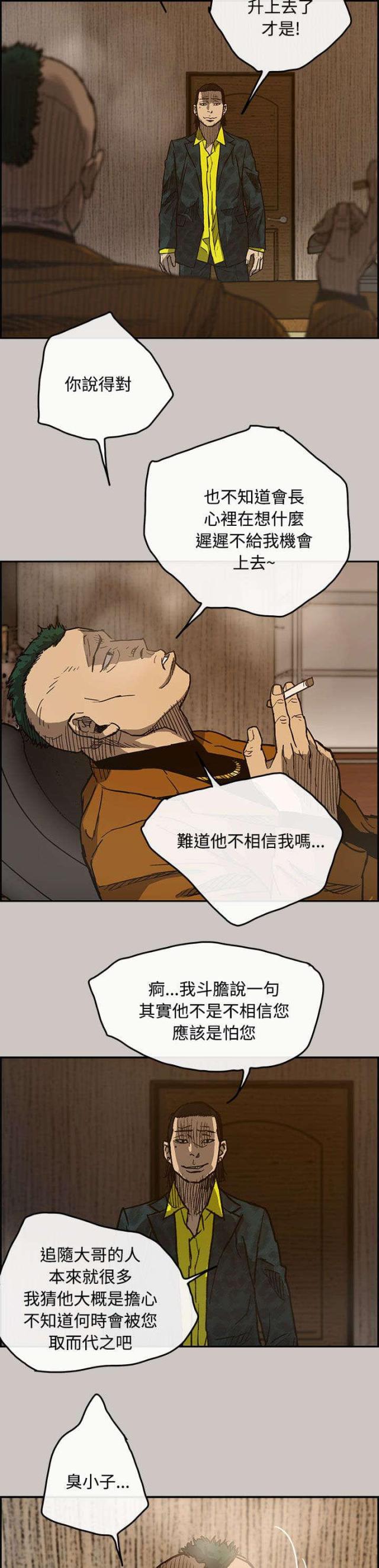 夜店人气女王漫画,第31话2图