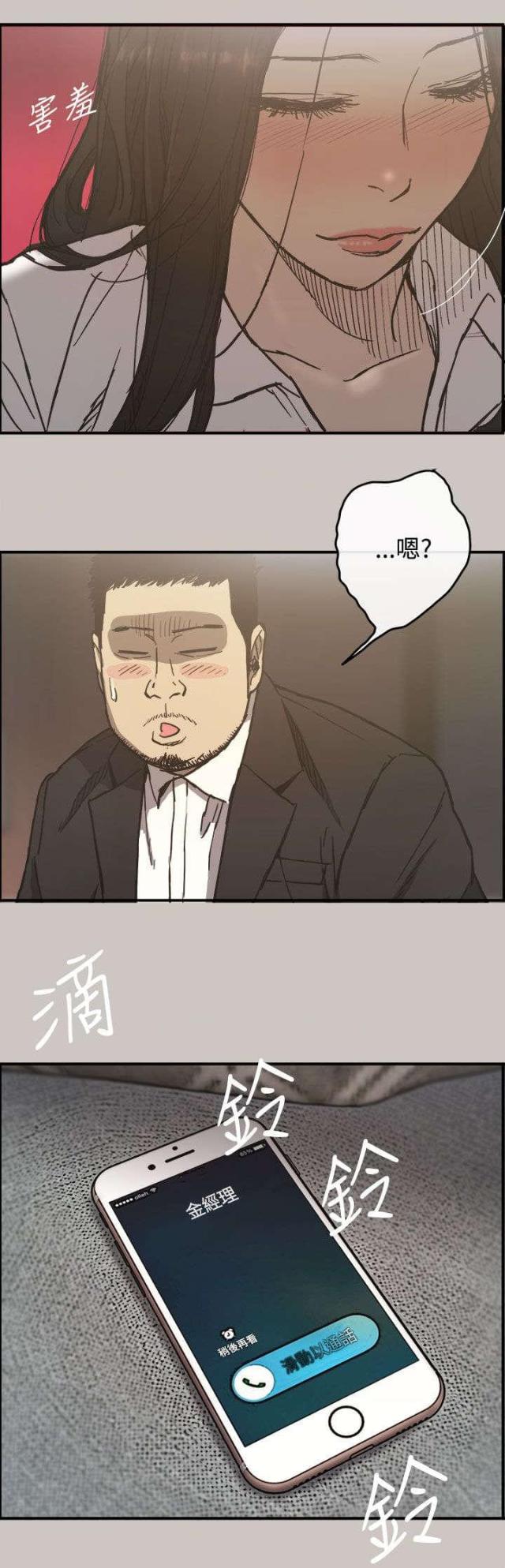 第25话4
