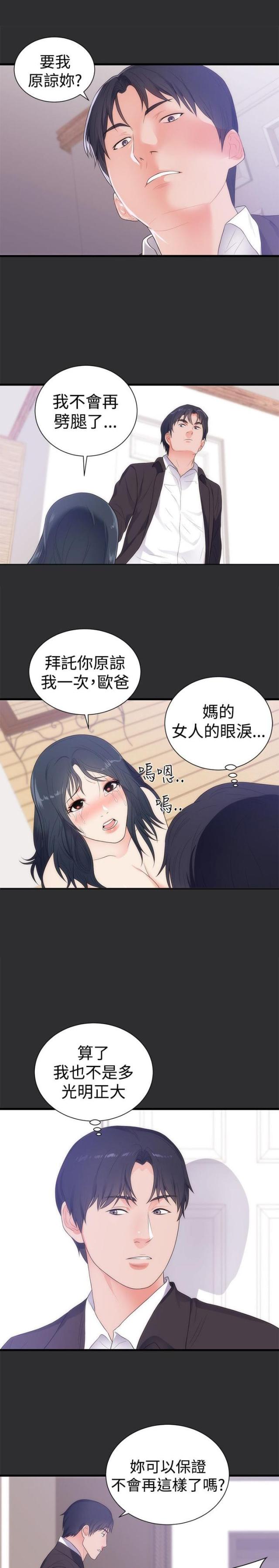 第9话3