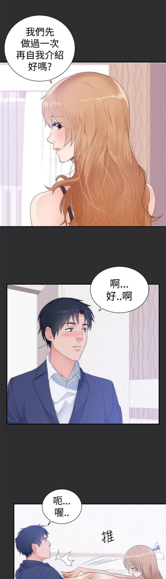 狩猎之王笔趣阁全文免费阅读漫画,第10话5图