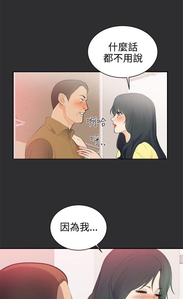 狩猎之道地图漫画,第18话2图