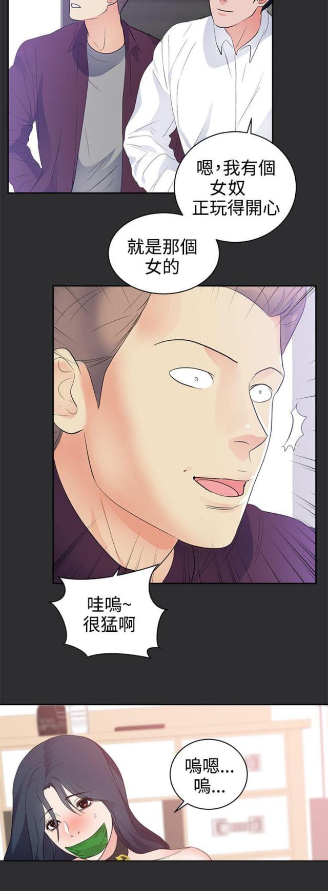 狩猎之路怎么设置漫画,第20话3图