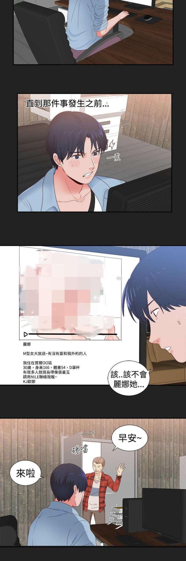 第1话3