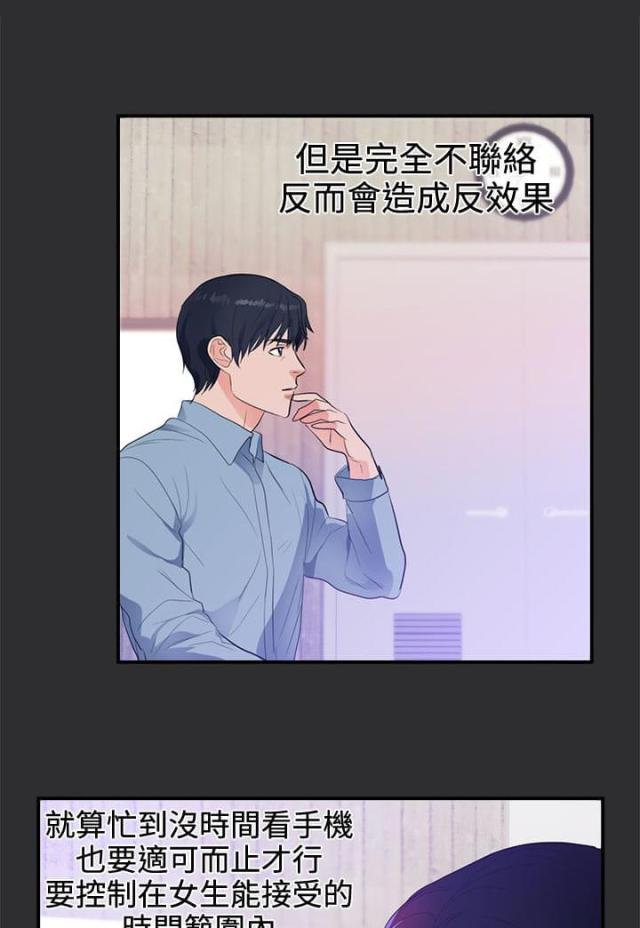 狩猎之路怎么设置漫画,第16话4图