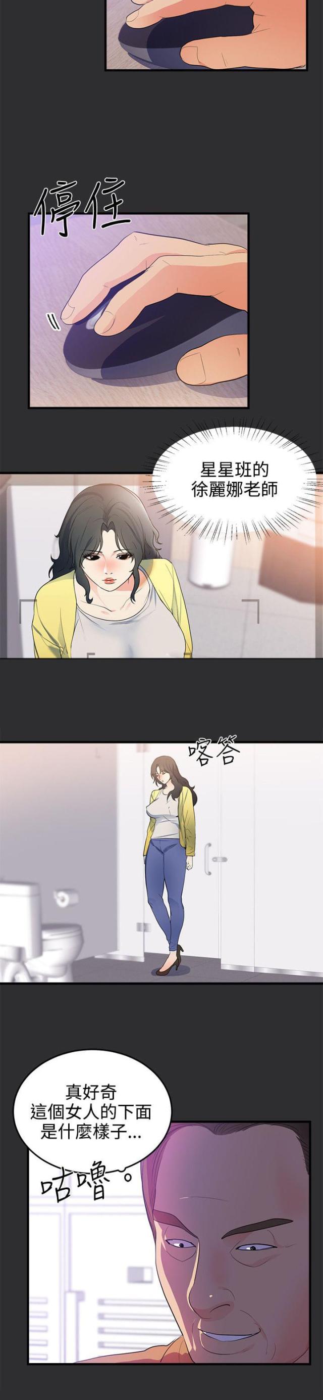 狩猎之刃漫画,第17话5图