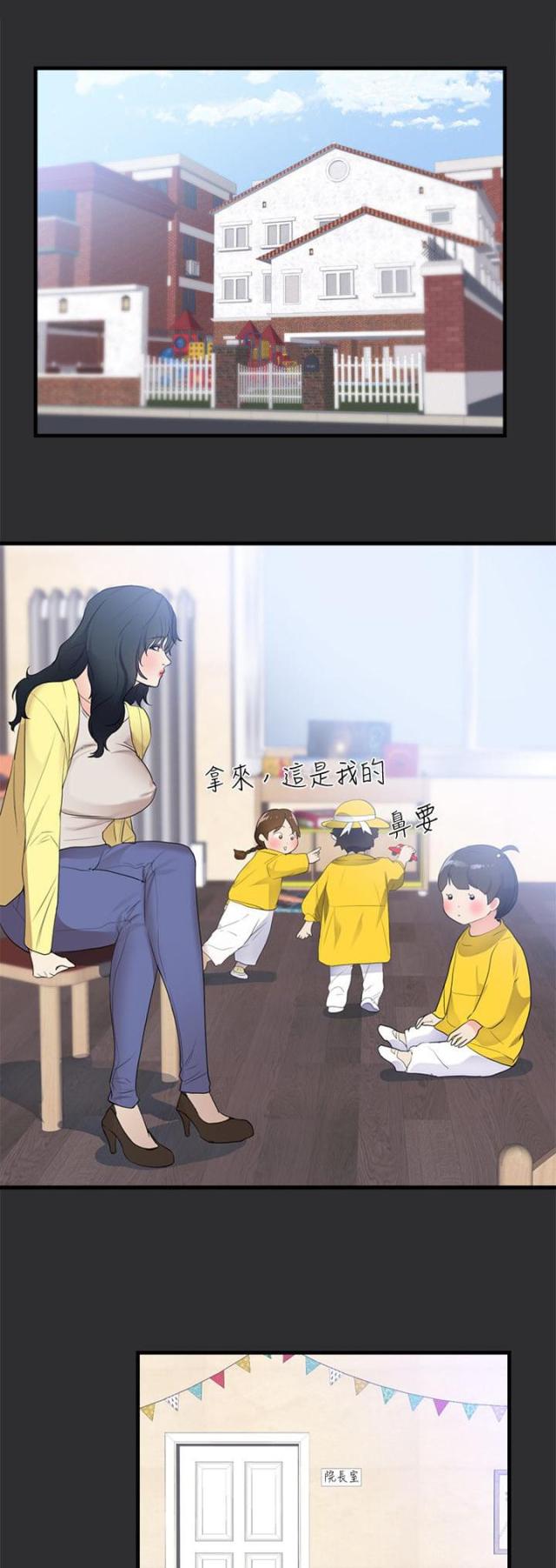 狩猎之刃漫画,第17话1图