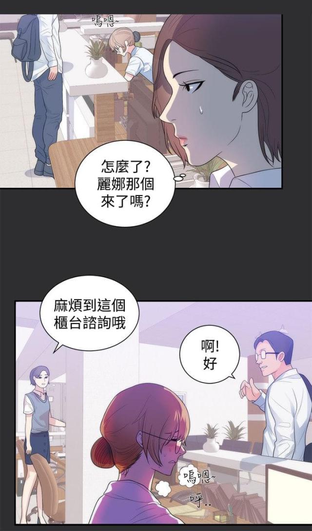 狩猎之王笔趣阁全文免费阅读漫画,第11话3图