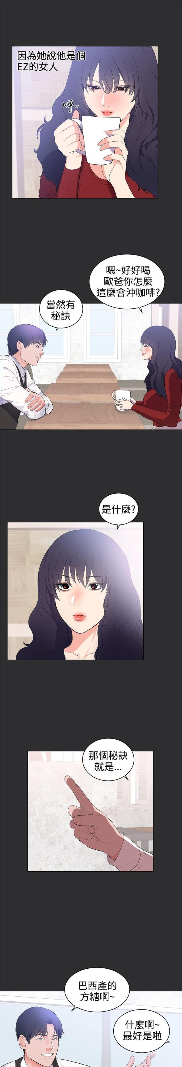 狩猎之王笔趣阁全文免费阅读漫画,第22话5图