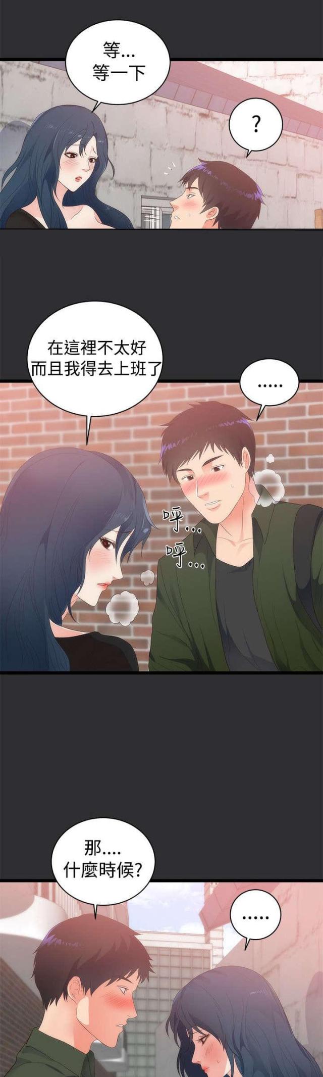 狩猎之刃的获取条件漫画,第2话4图
