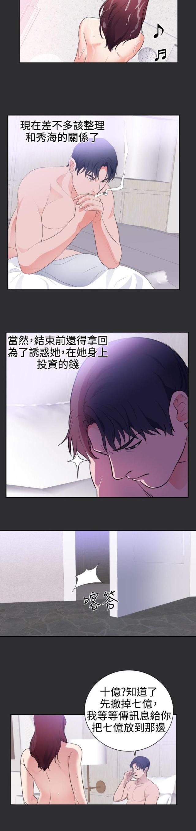 狩猎之道地图漫画,第19话5图
