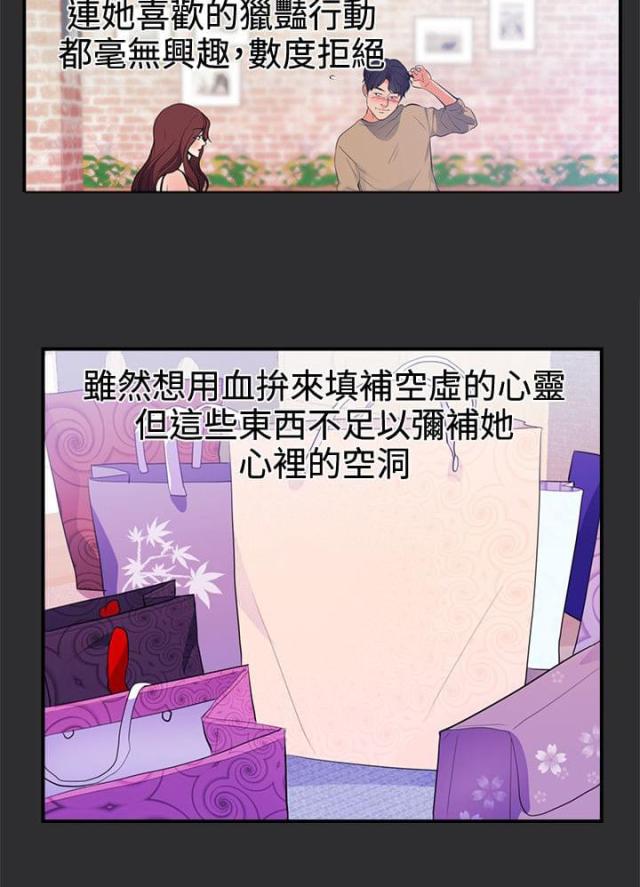 狩猎之路怎么设置漫画,第16话3图