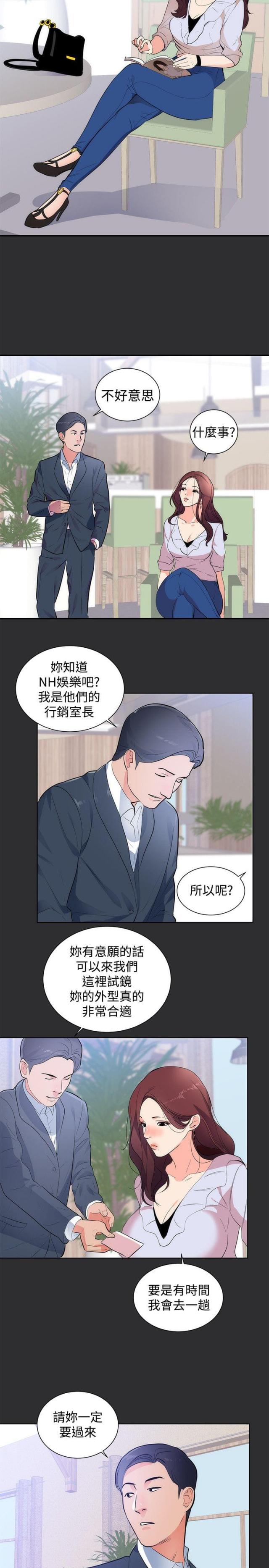 狩猎之王笔趣阁全文免费阅读漫画,第12话5图