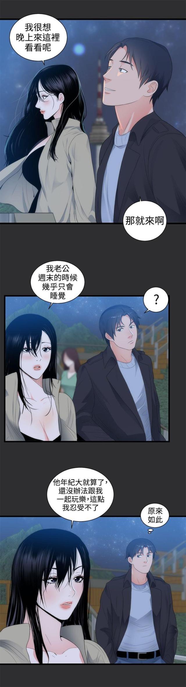 狩猎之道地图漫画,第8话2图