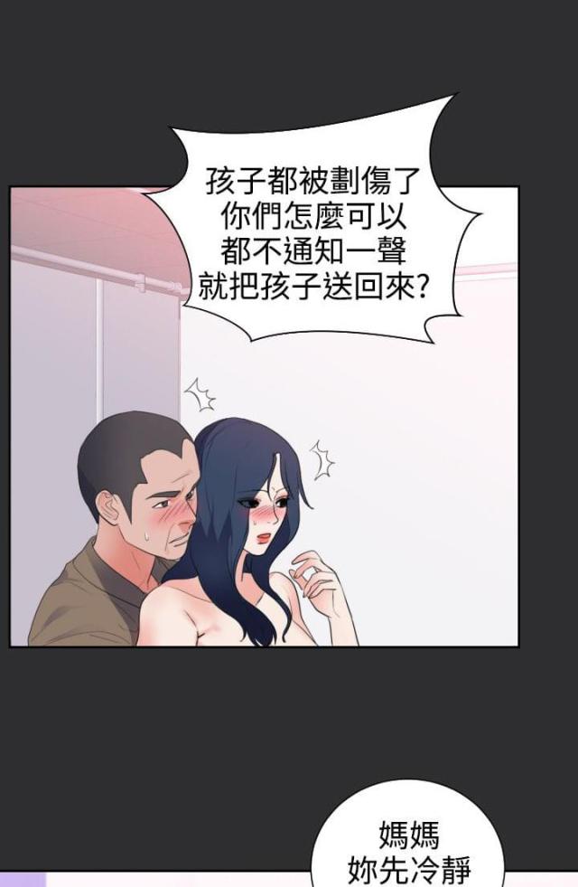 狩猎之道地图漫画,第19话3图