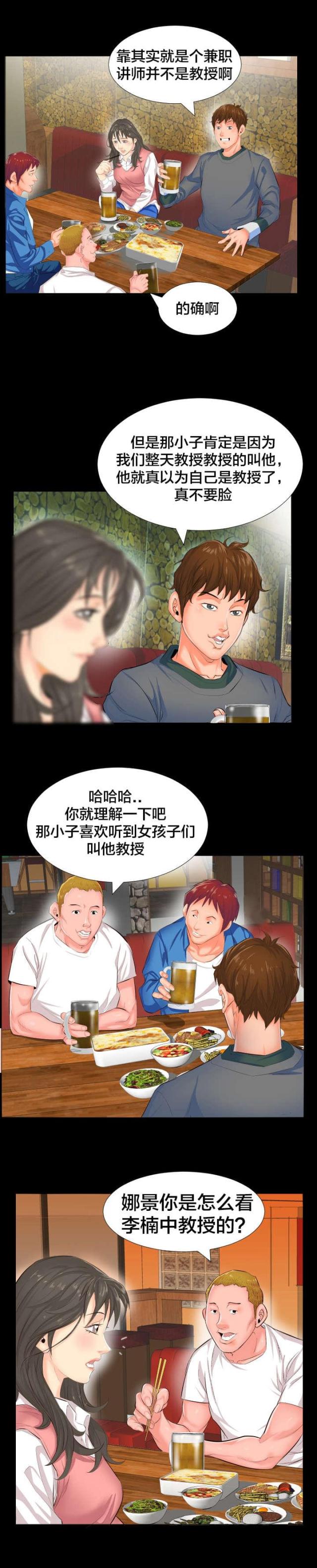 忘年爸爸家漫画全集观看漫画,第3话4图