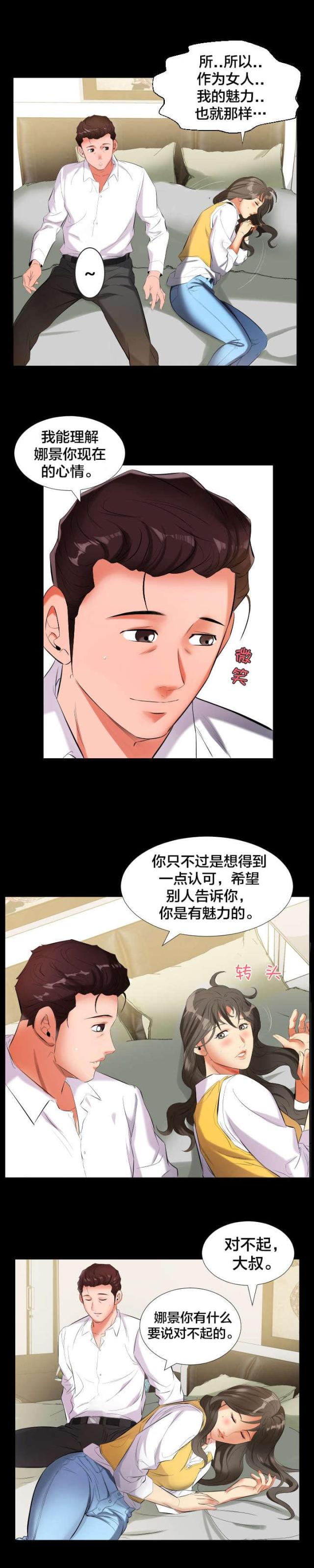 第16话3