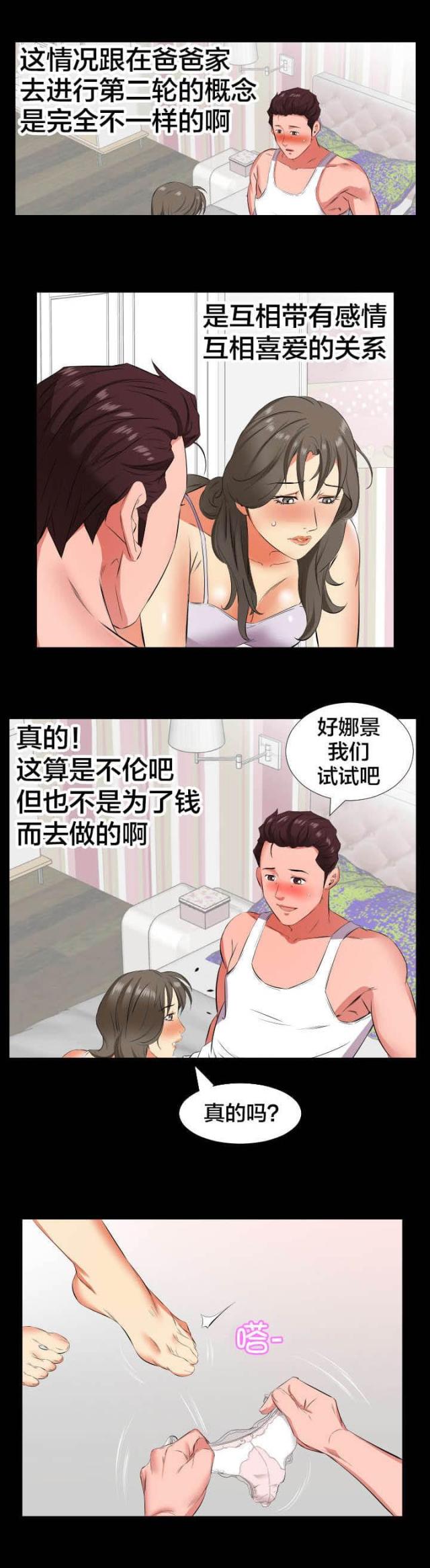 第31话3