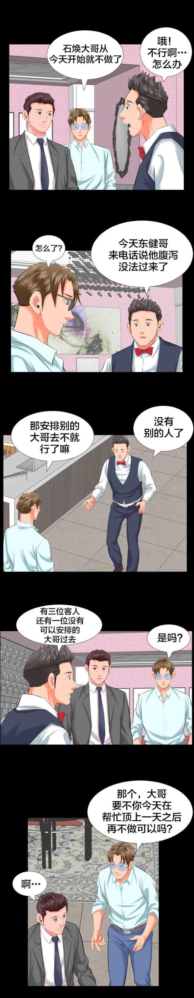 第14话2