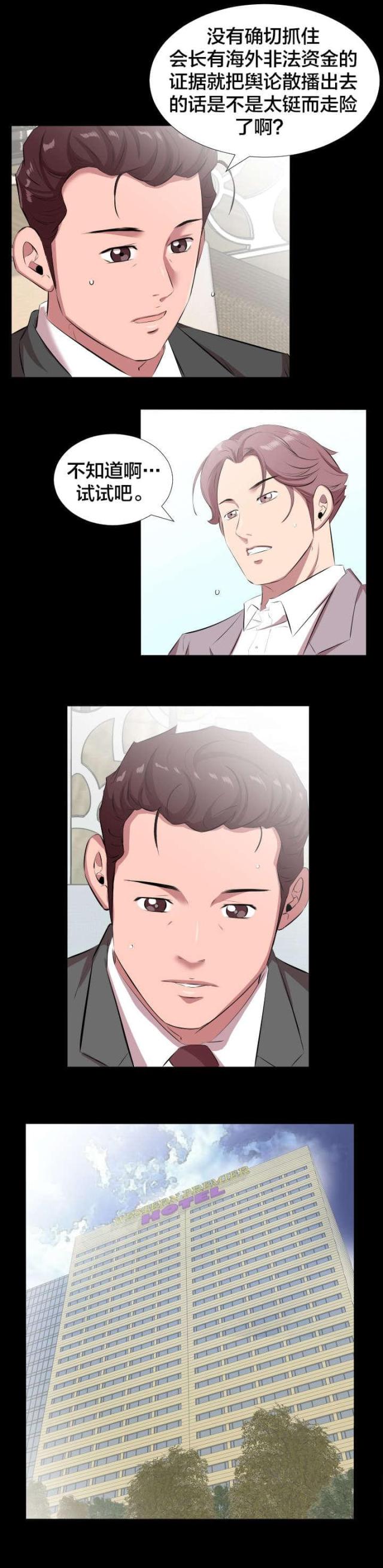 第34话4