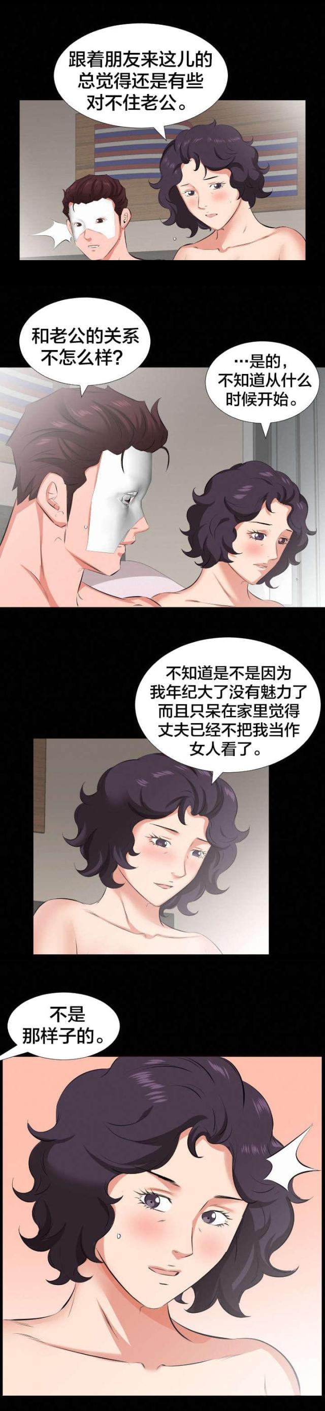 第43话4