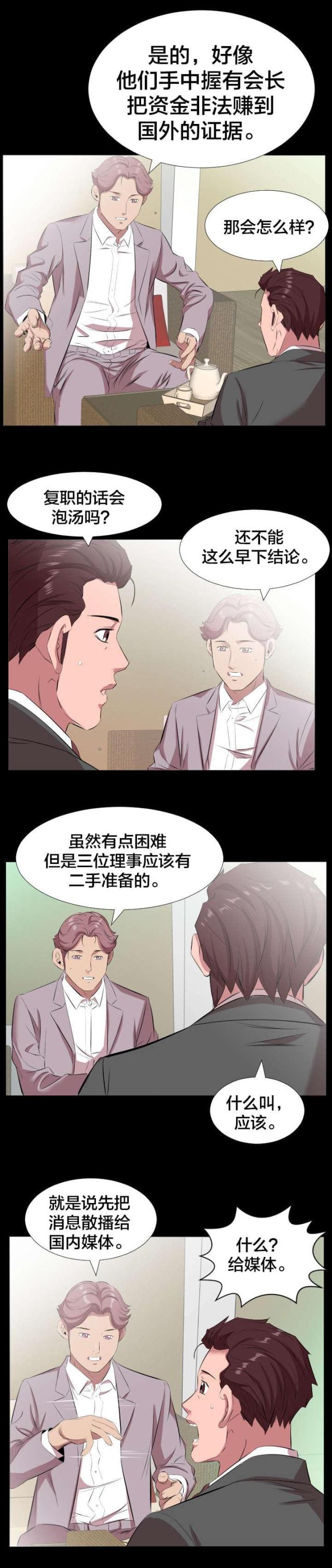 第34话3