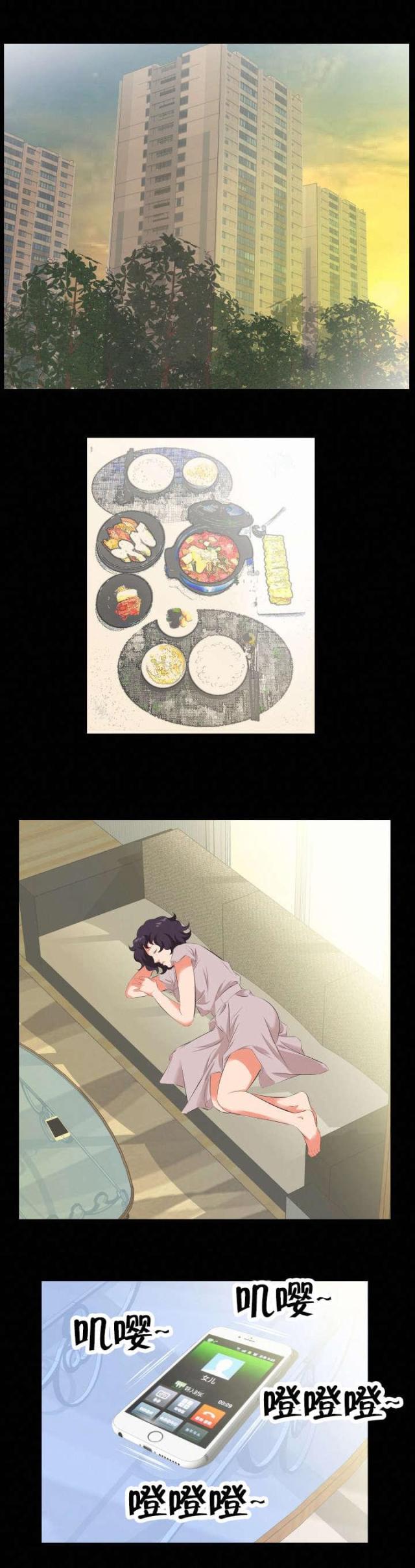 忘了爸爸漫画,第40话5图
