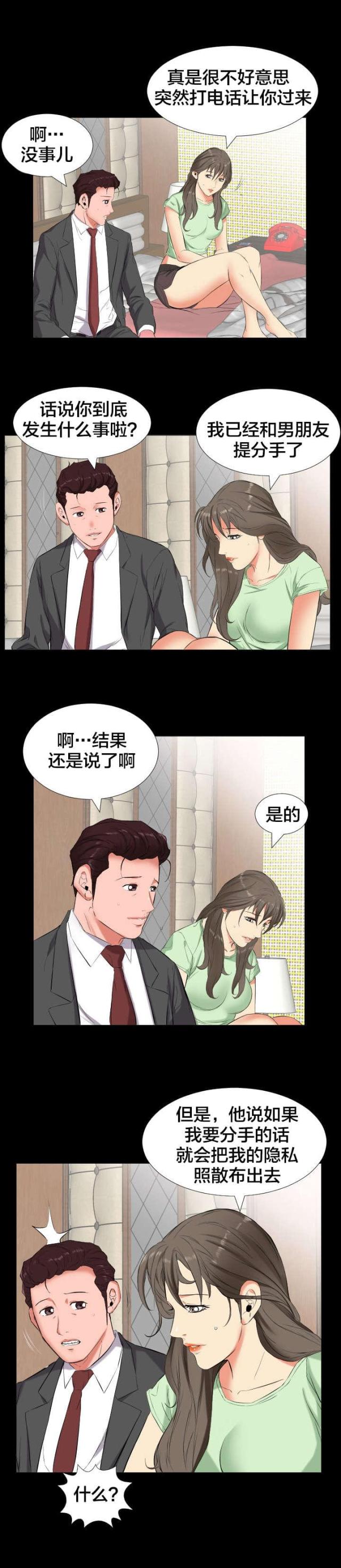第20话3