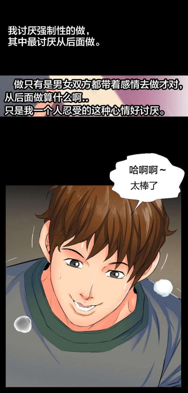 第2话3
