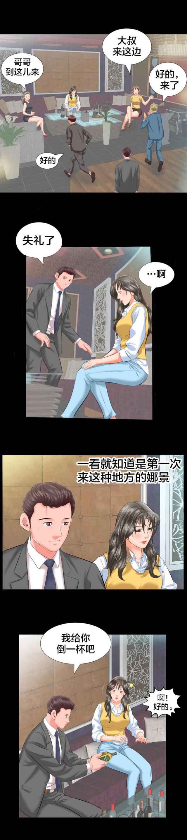 第14话4
