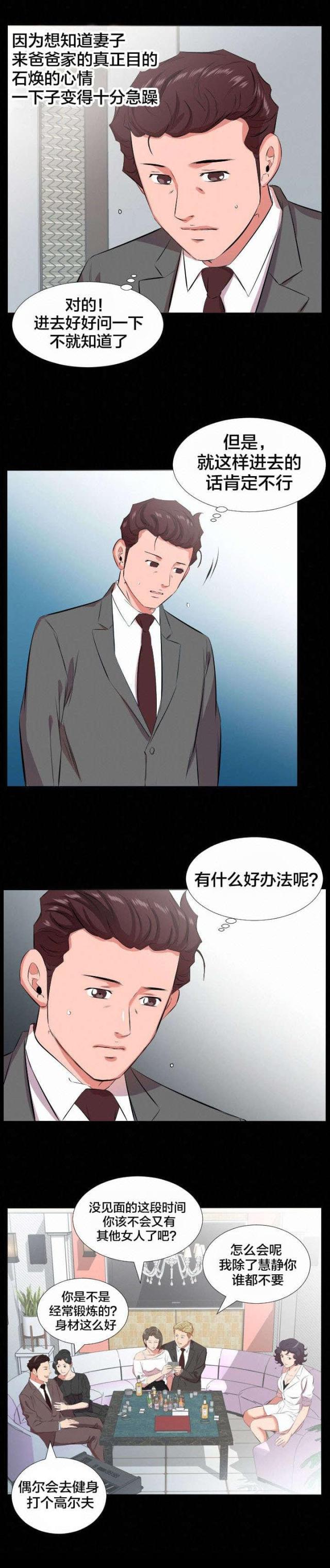 第41话3