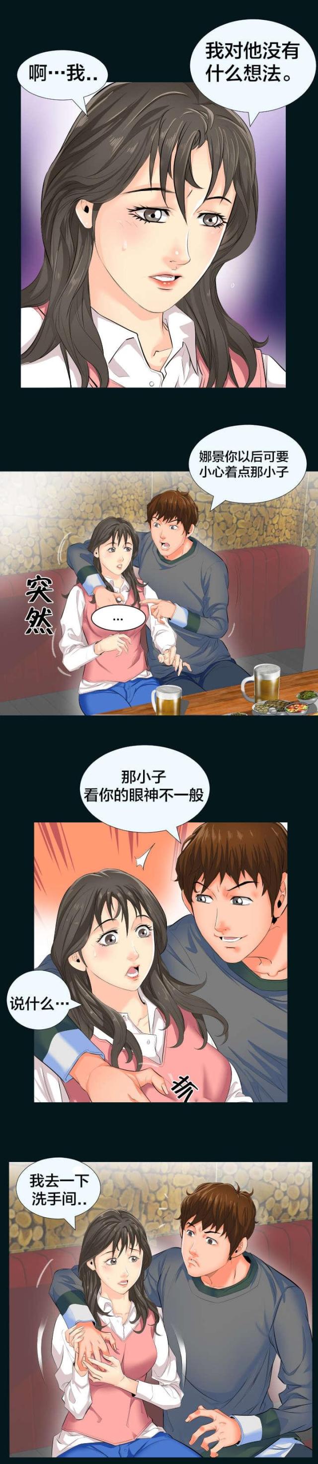 忘年爸爸家漫画全集观看漫画,第3话5图