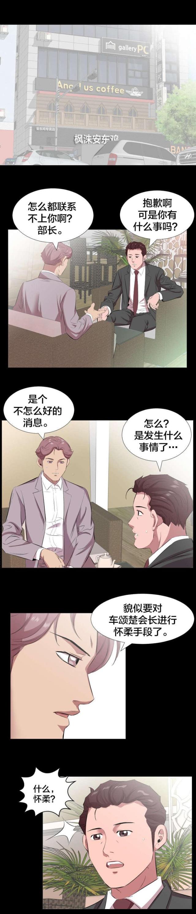 第34话2