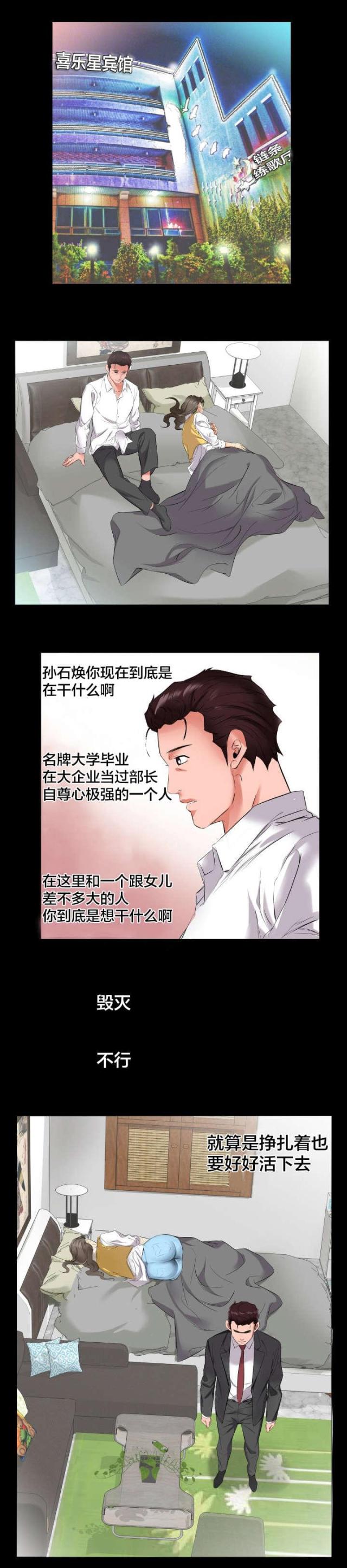 忘年交的爱情故事漫画,第17话1图