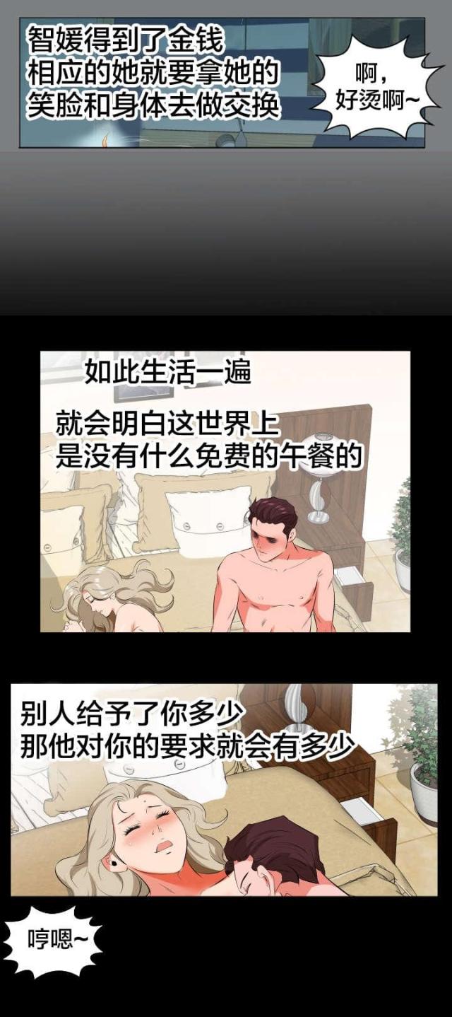 第39话3
