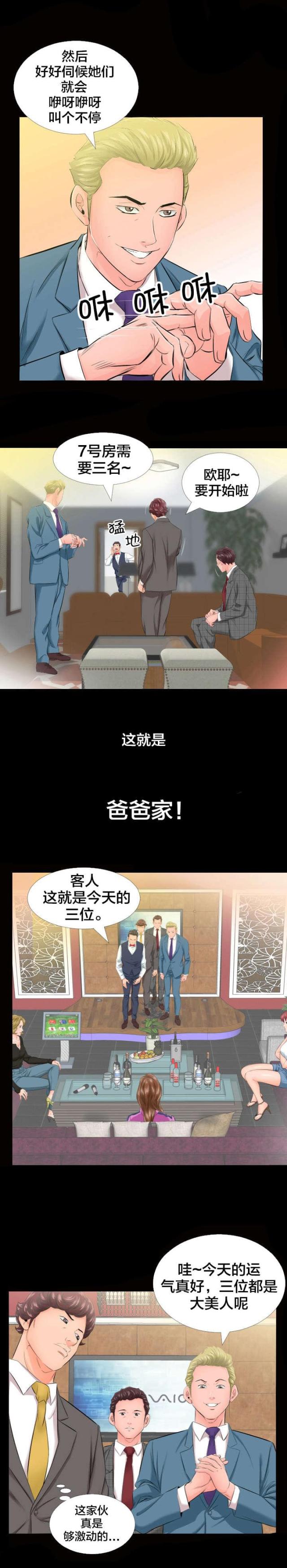 第9话4