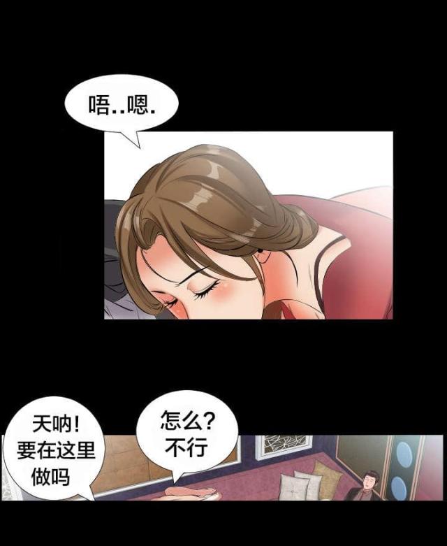 忘了爸爸漫画,第19话1图