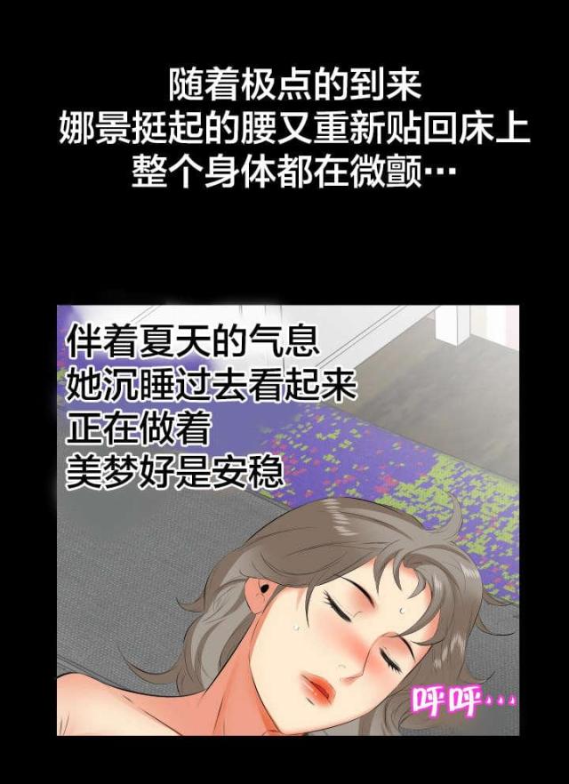忘年爸爸家漫画全集观看漫画,第32话1图
