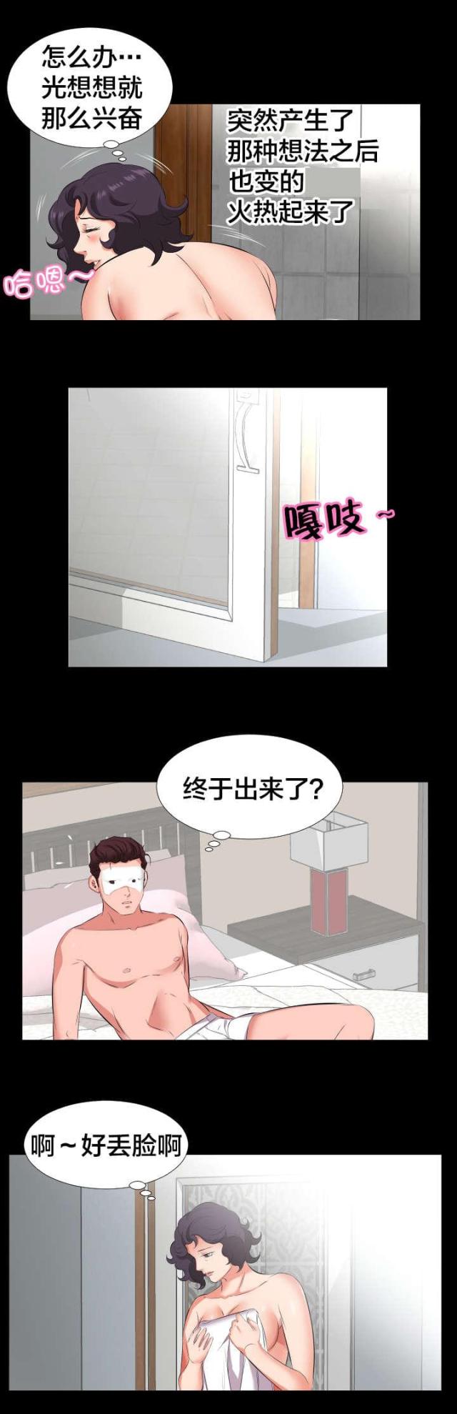 忘年爸爸家漫画,第42话5图