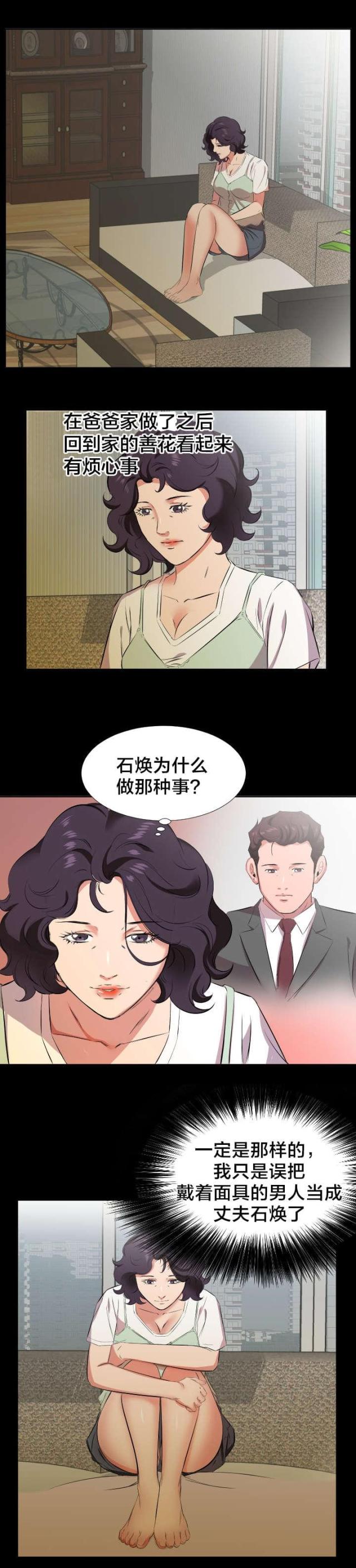第44话2