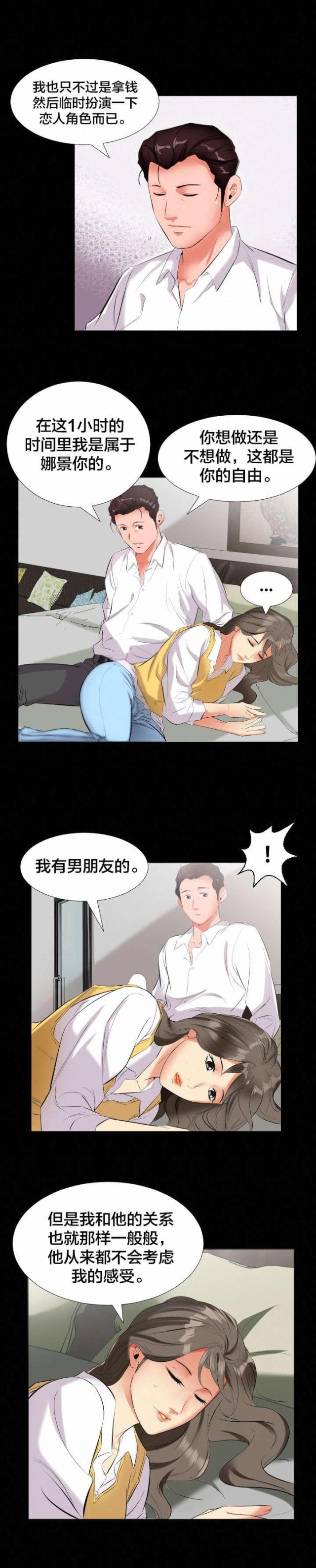 第16话4