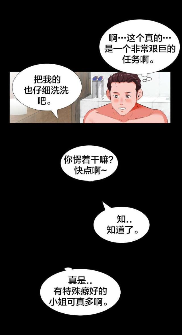 第36话3