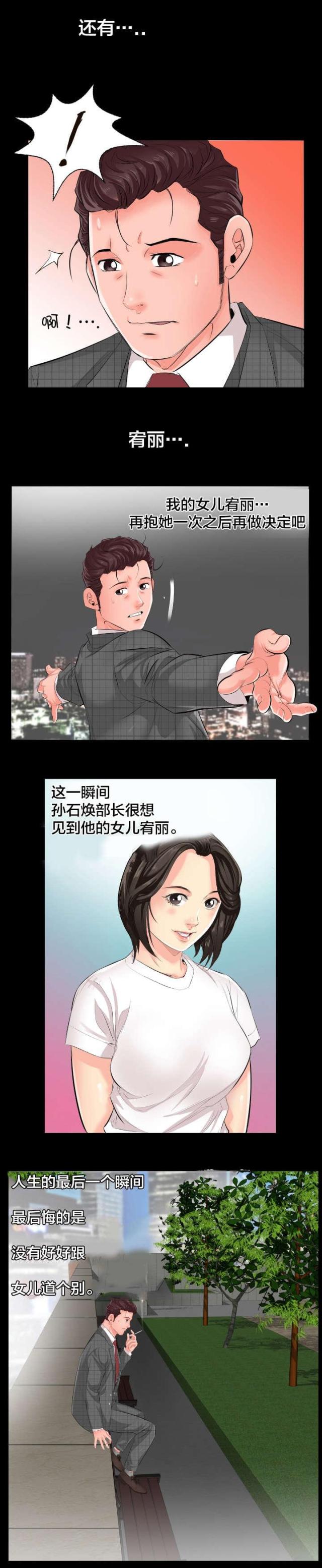 忘年爸爸家漫画全集观看漫画,第3话2图