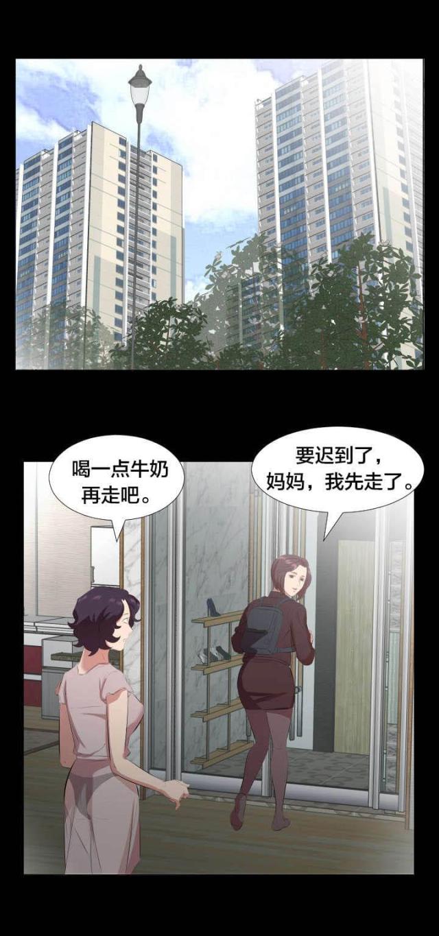 忘了爸爸漫画,第40话1图